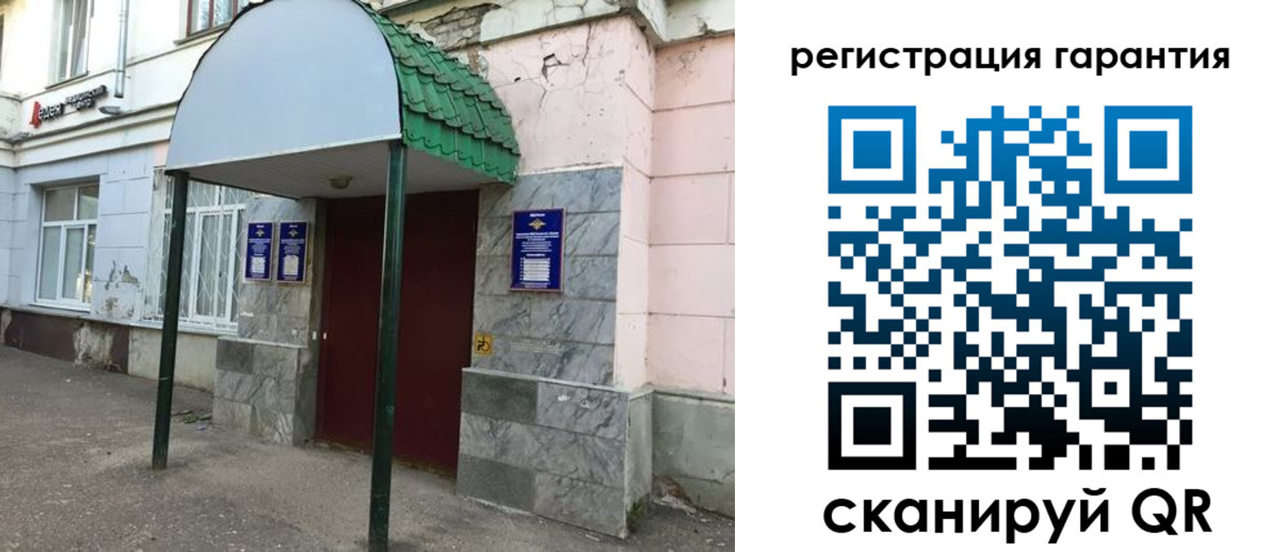 временная регистрация в квартире в Анапе