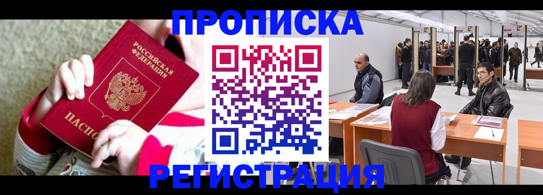 регистрация для школы в Анапе