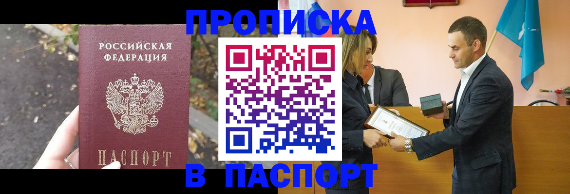 временная регистрация госуслуги в Анапе