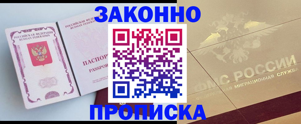 регистрация в Анапе