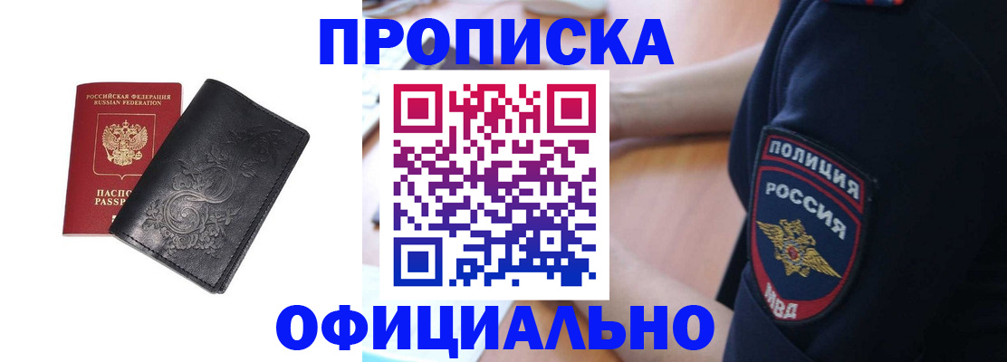 временная регистрация поиск в Анапе