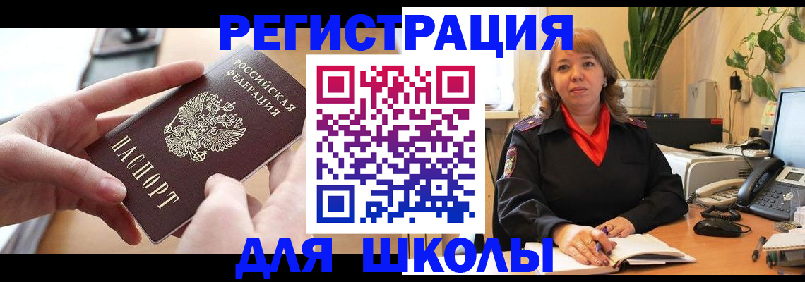 временная регистрация недорого в Анапе